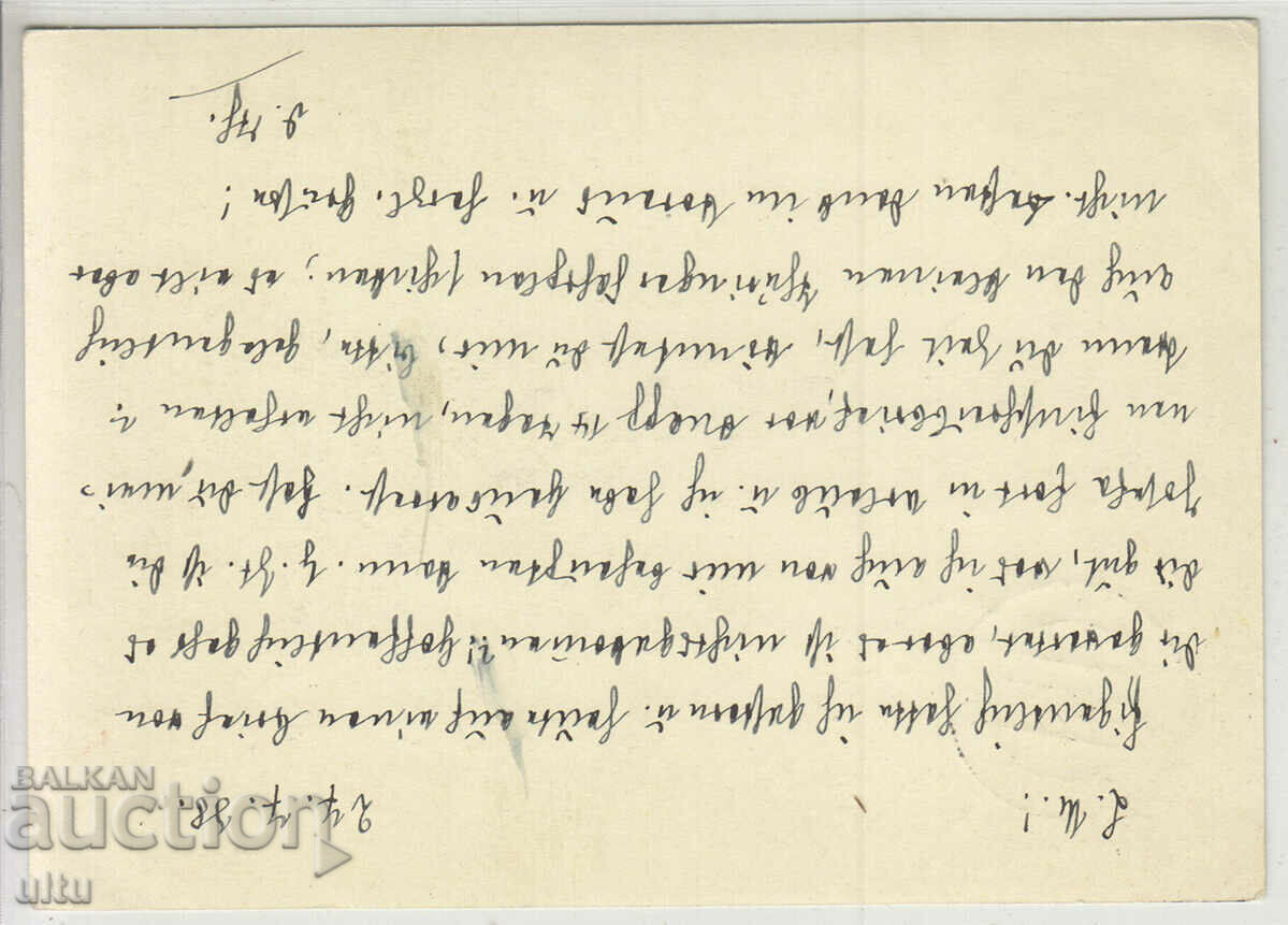 Original postcard Third Reich, traveled with price 17.90 BGN | € 9.15 Original postcard Third Reich, traveled with price 17.90 BGN | € 9.15