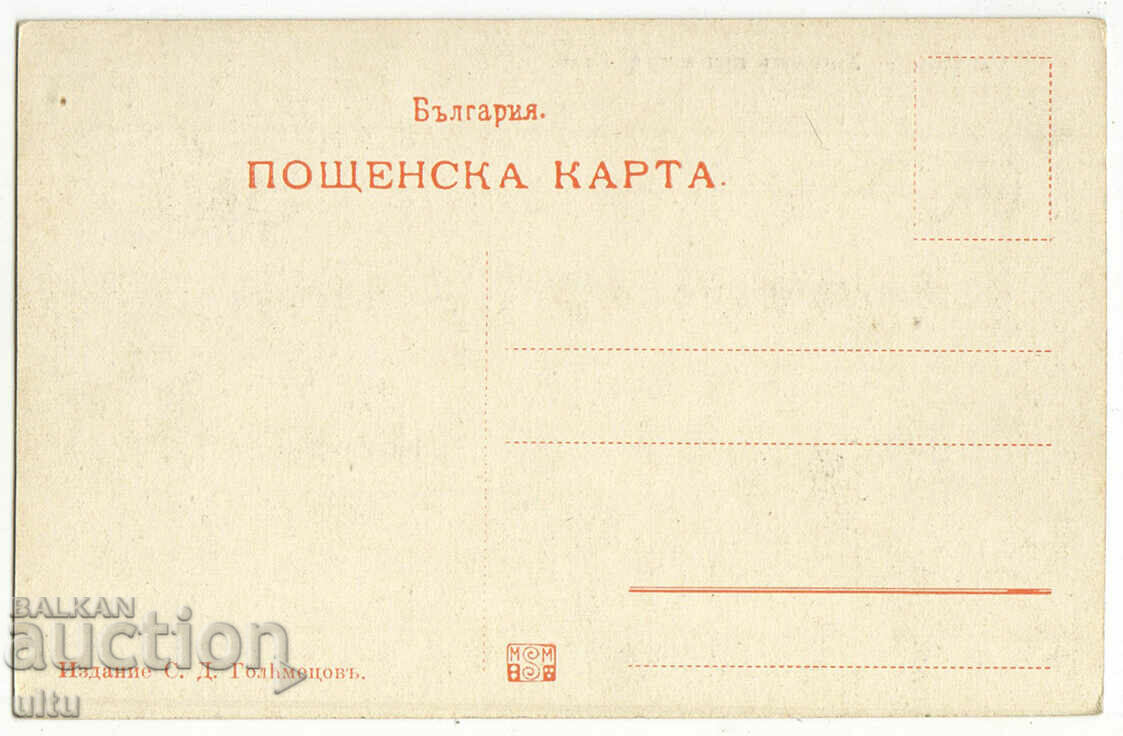 Bulgaria, Sliven, Hotel near the mineral baths, untravelled with price 27.90 BGN | € 14.27