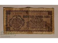 200 leva 1948 Bulgaria, Bulgarian NRB banknote