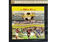 DVD movie; GOAL PARADE THE BEST 200 ΓΟΛΑ IN THE HISTORY OF ...