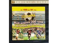DVD movie; GOAL PARADE THE BEST 200 ΓΟΛΑ IN THE HISTORY OF ...
