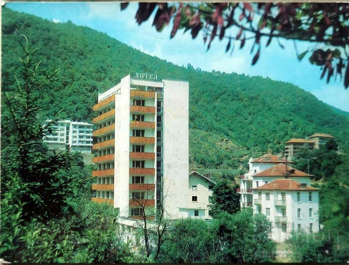 България Пощенска картичка. 1979г.  НАРЕЧЕНСКИ БАНИ хотел ..