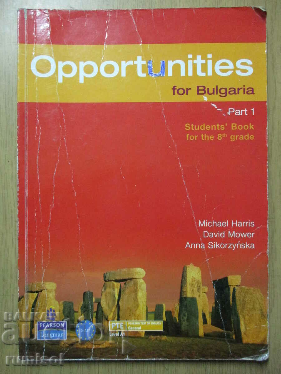 Ευκαιρίες για τη Βουλγαρία - μέρος 1 - Βιβλίο μαθητή 8η τάξη