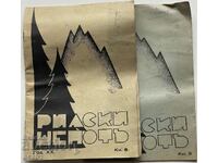 Colegiul American Rila Whisper 1941