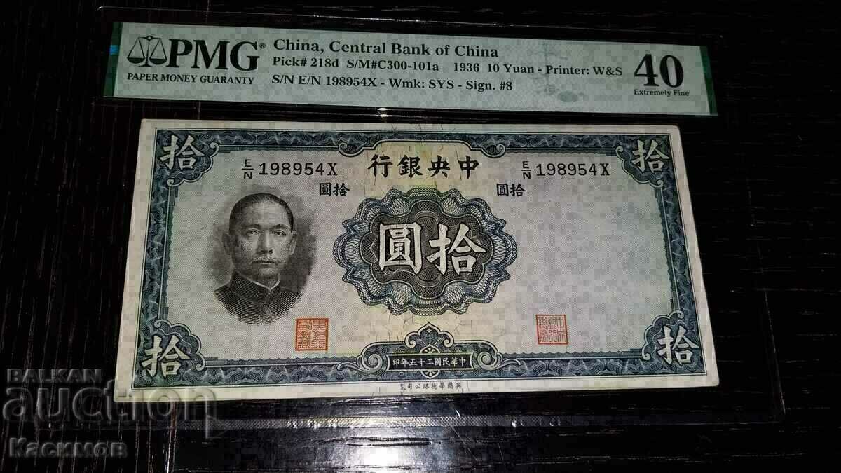 Old RARE certified banknote from China!