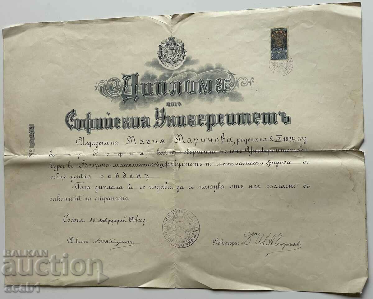 Δίπλωμα 1917 και πιστοποιητικά