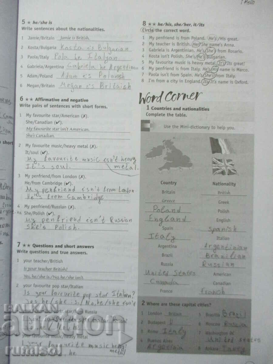 Ευκαιρίες για τη Βουλγαρία - μέρος 1 - Ισχύς γλώσσας 8 τάξη με τιμή € 5.59 | 10.93 BGN