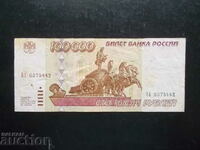RUSSIA, 100,000 rubles, 1995
