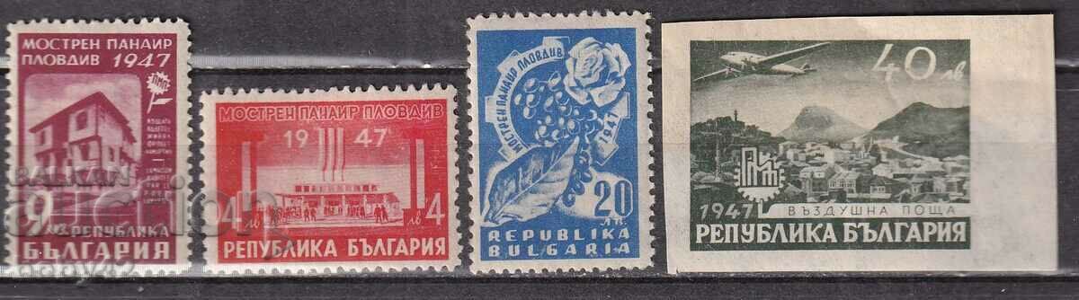 BK 655- 658 Διεθνής έκθεση δειγμάτων Plovdiv 1947