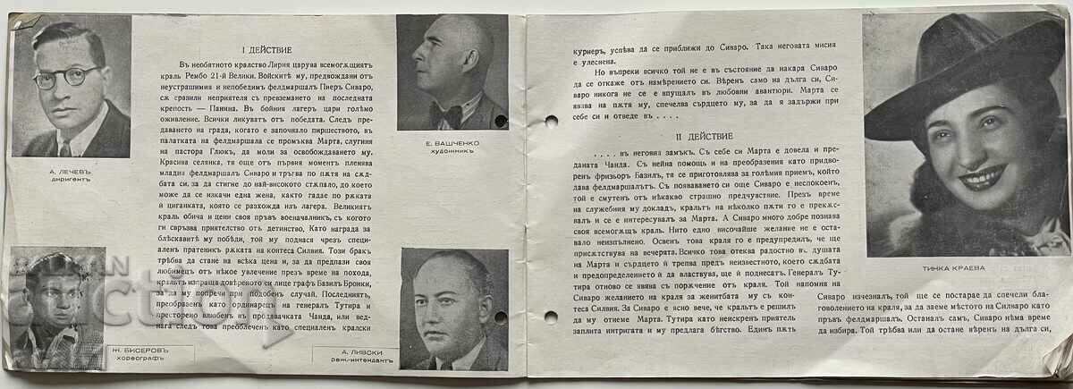 Auction Art Opera Theater 1942/43 Auction Art Opera Theater 1942/43