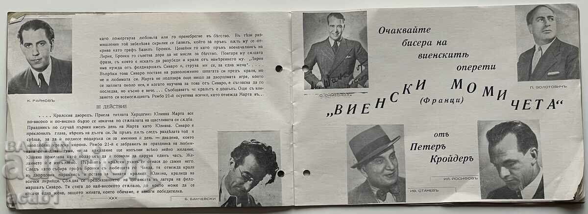 Delivery of Art Opera Theater 1942/43 Delivery of Art Opera Theater 1942/43