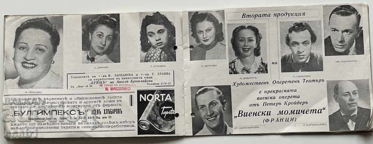 Art Opera Theater 1942/43 - 5 Art Opera Theater 1942/43 - 5