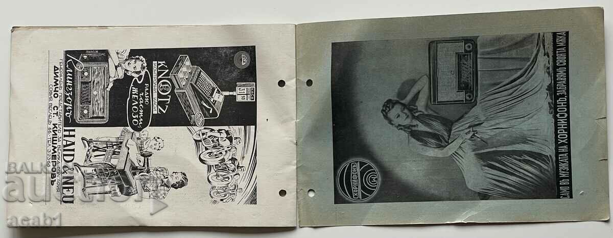 Art Opera Theater 1942/43 - 6 Art Opera Theater 1942/43 - 6