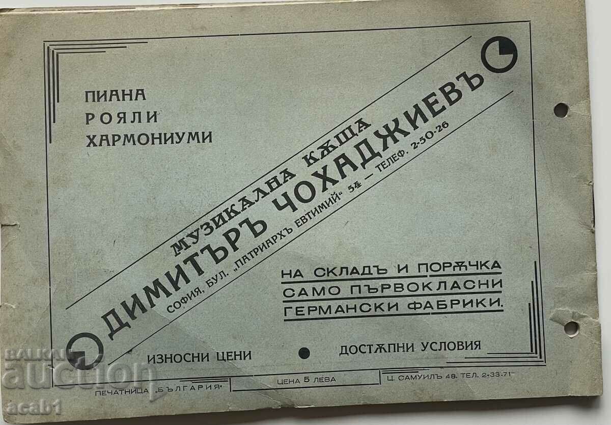 Art Opera Theater 1942/43 - 7 Art Opera Theater 1942/43 - 7