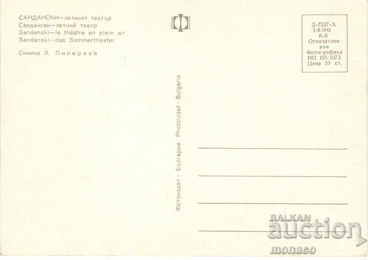 Παλιά κάρτα - Σαντάνσκι, Θερινό Θέατρο με τιμή 0.70 BGN | € 0.36 Παλιά κάρτα - Σαντάνσκι, Θερινό Θέατρο με τιμή 0.70 BGN | € 0.36