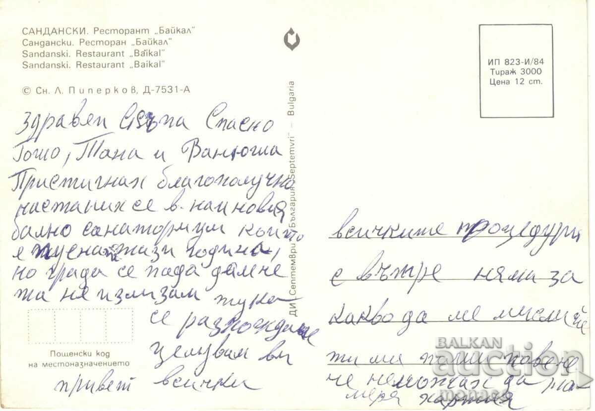 Old card - Sandanski, Restaurant "Baikal" with price 0.60 BGN | € 0.31 Old card - Sandanski, Restaurant "Baikal" with price 0.60 BGN | € 0.31