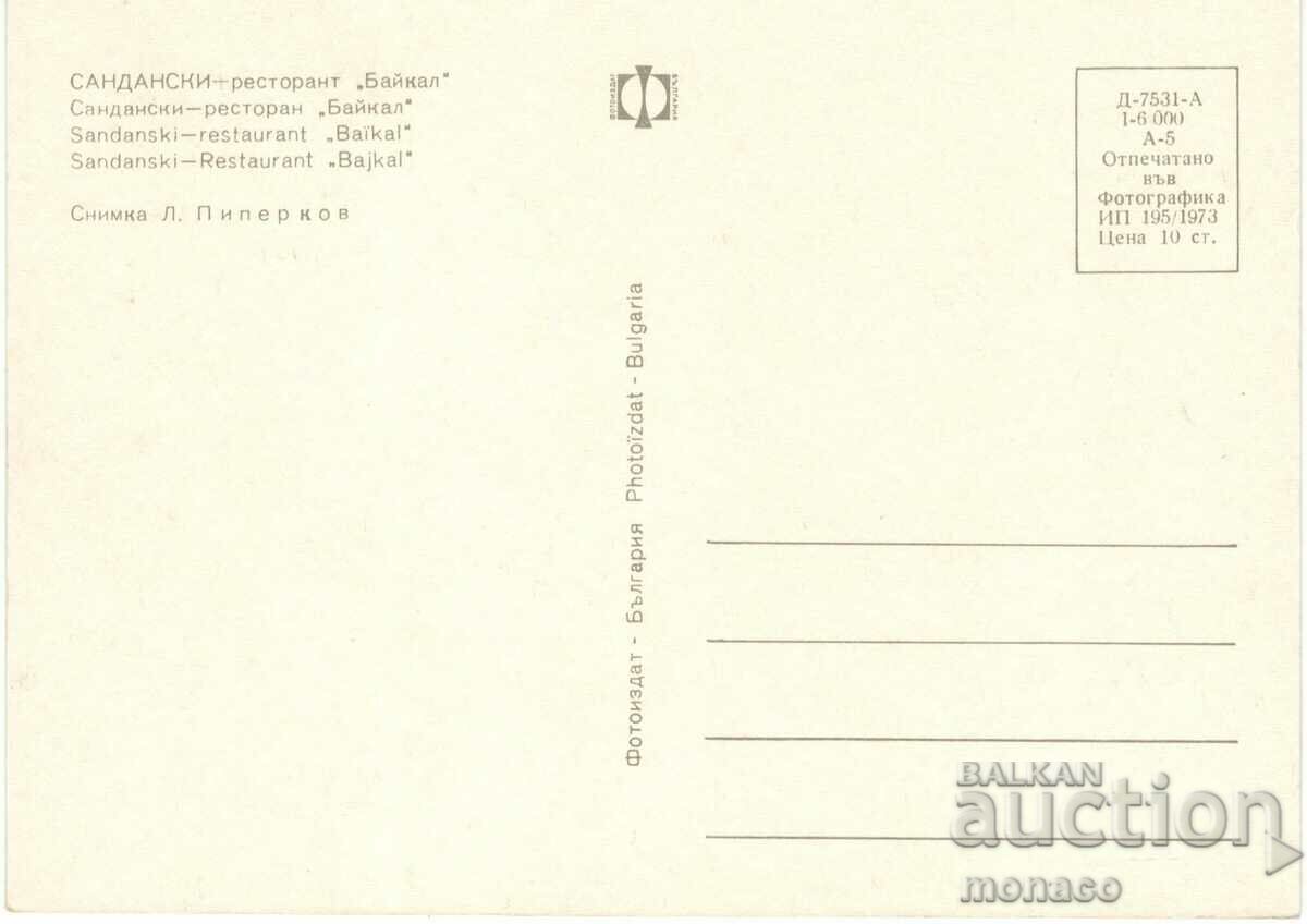 Old card - Sandanski, Restaurant "Baikal" with price 0.80 BGN | € 0.41 Old card - Sandanski, Restaurant "Baikal" with price 0.80 BGN | € 0.41