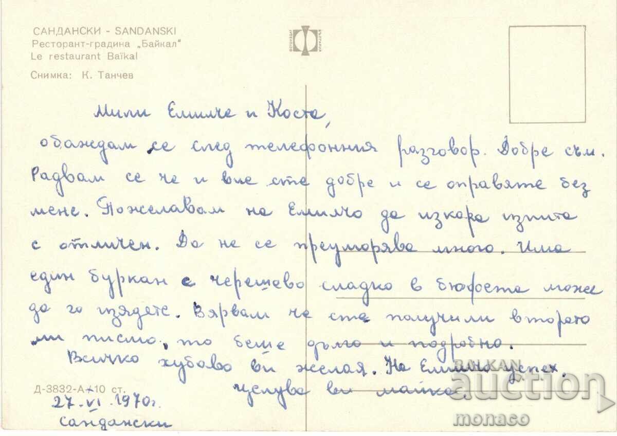 Old card - Sandanski, Restaurant "Baikal" with price 0.60 BGN | € 0.31 Old card - Sandanski, Restaurant "Baikal" with price 0.60 BGN | € 0.31