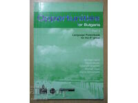Opportunities for Bulgaria - part 3 - Language Power 8 grade