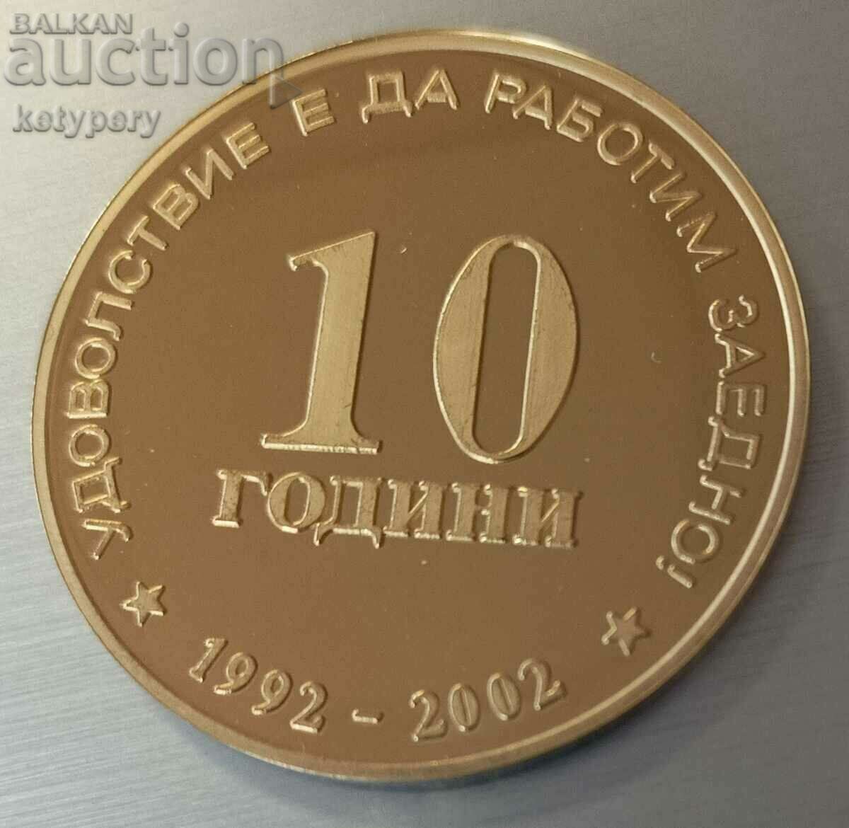10 години Юнионбанк - Възпоменателен медал