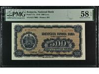500 лева 1948 г PMG 58 EPQ