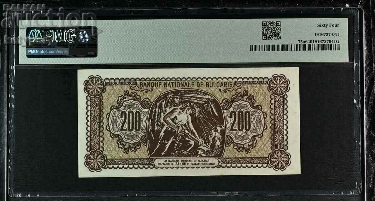 BGN 200 1948 PMG 64 Choice Uncirculated with price € 97.00 | 189.72 BGN