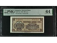 BGN 200 1948 PMG 64 Choice Uncirculated