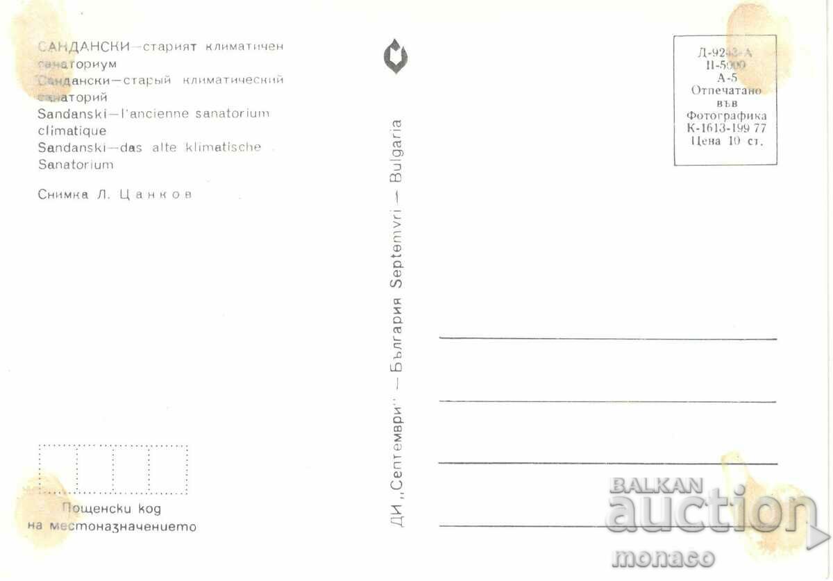 Old card - Sandanski, Climate sanatorium with price 0.50 BGN | € 0.26 Old card - Sandanski, Climate sanatorium with price 0.50 BGN | € 0.26