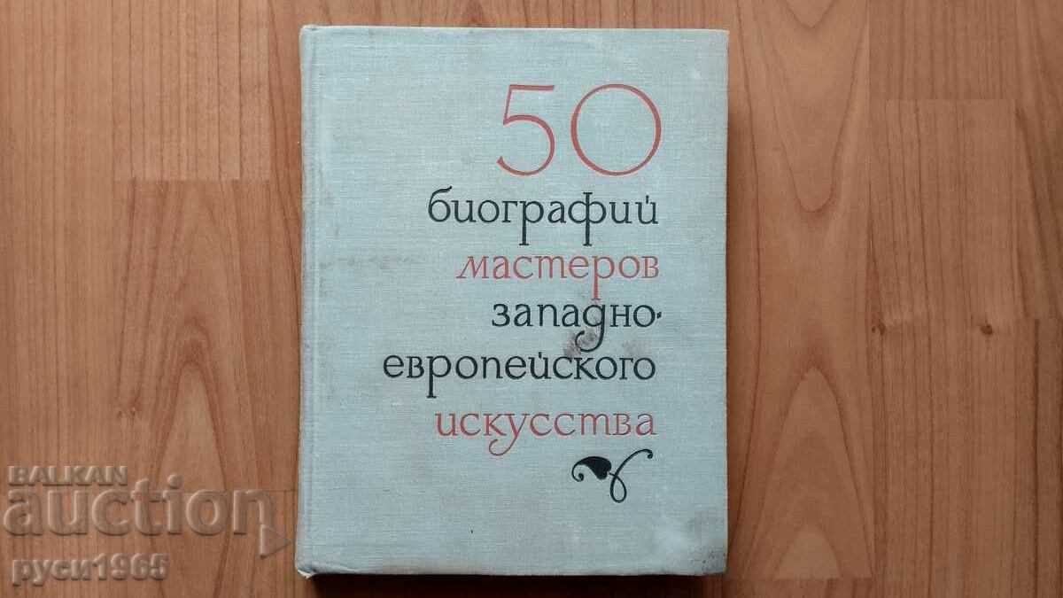 50 de biografii ale maeștrilor vest-europeni. artă