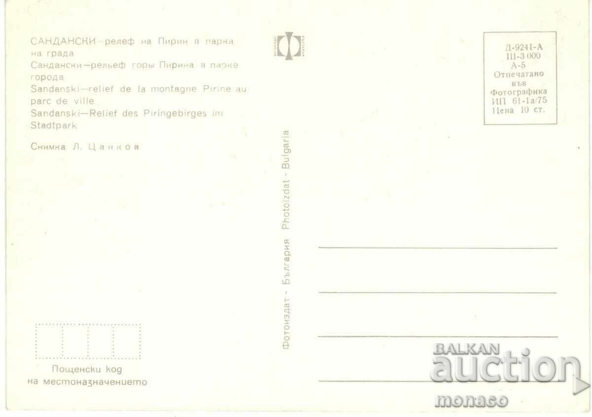 Old card - Sandanski, Relief map of Pirin with price 0.80 BGN | € 0.41