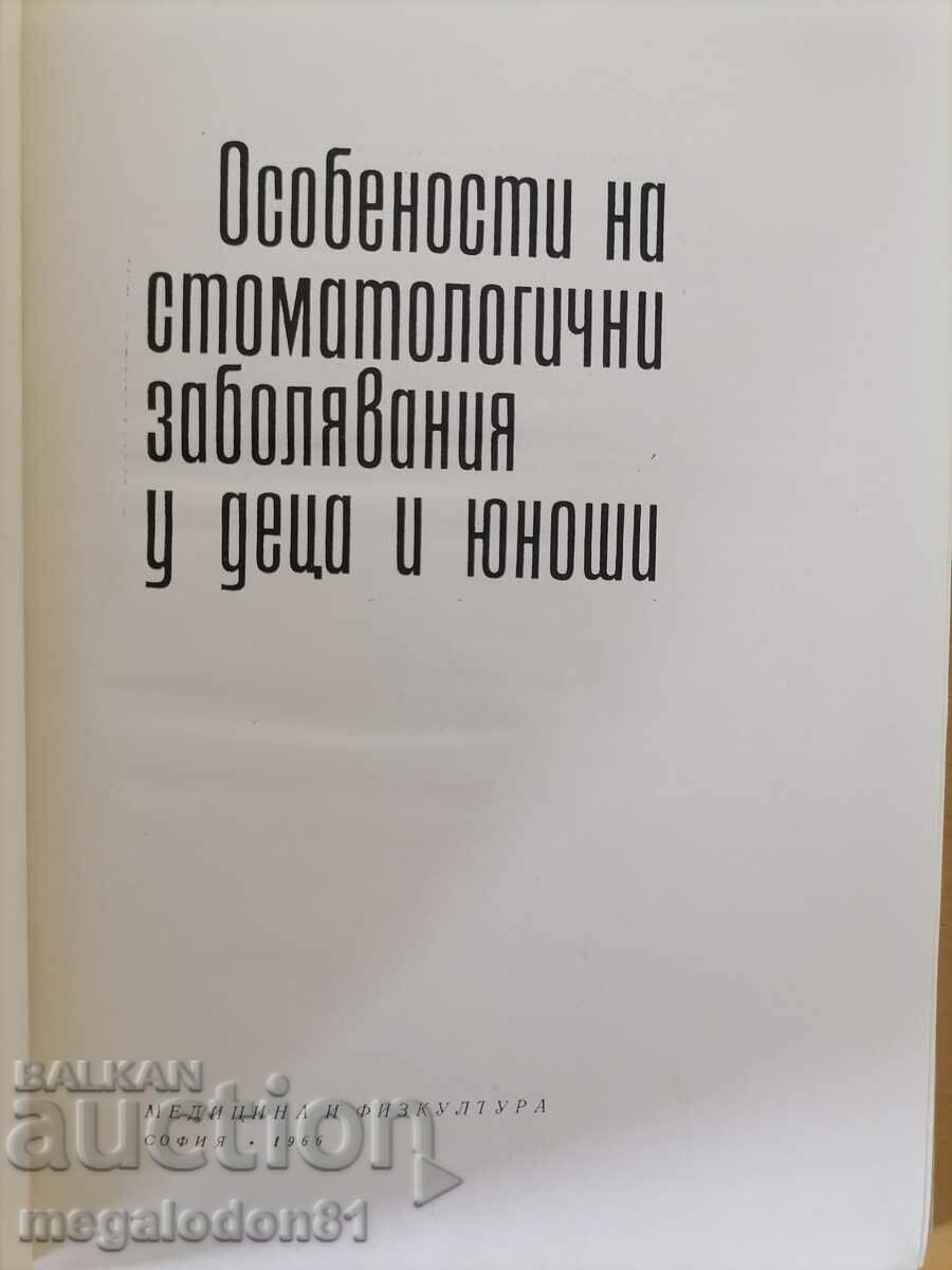 Characteristics of a dentist. the disease in children and adolescents with price 10.00 BGN | € 5.11