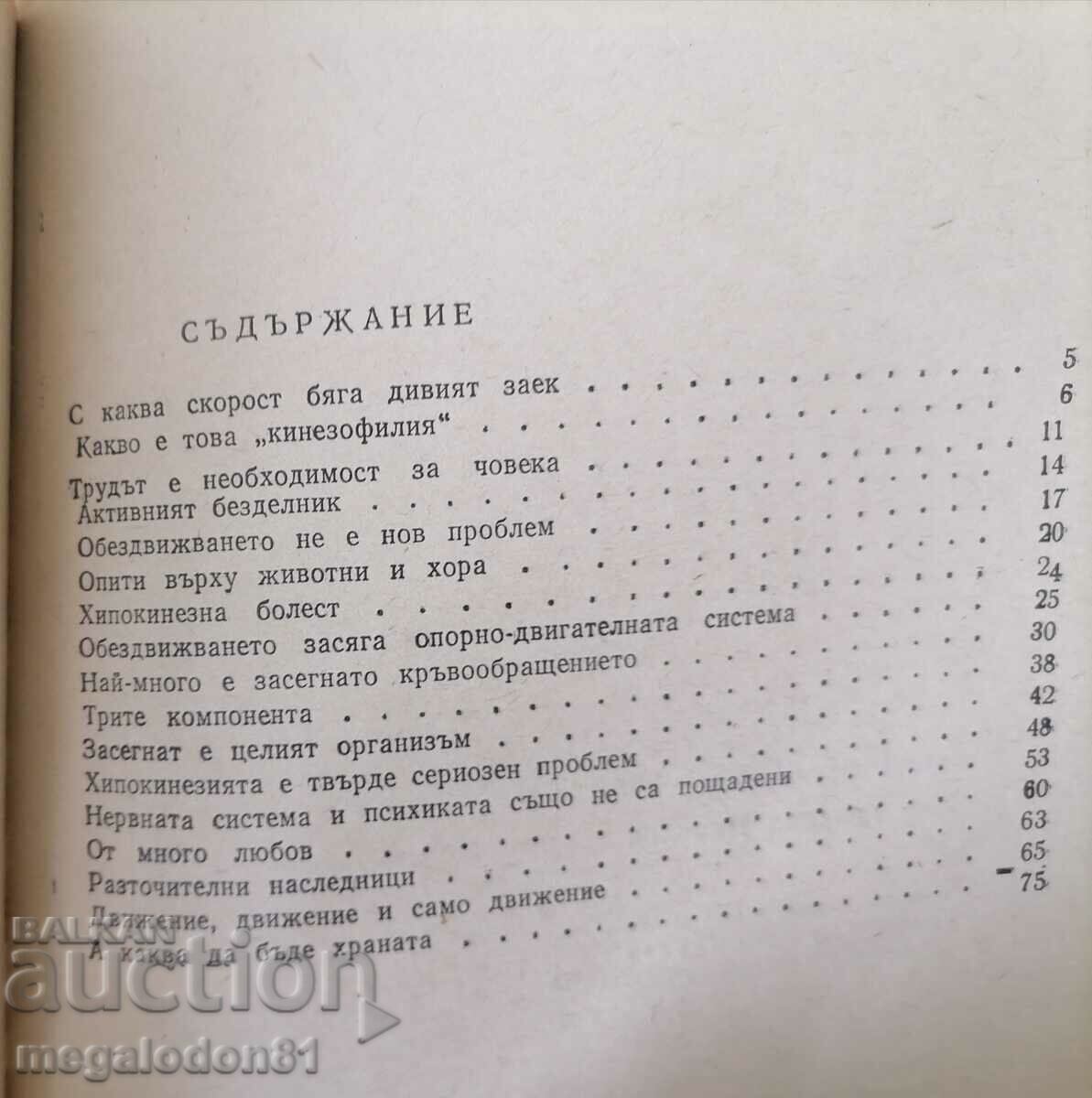 Immobility - enemy number 1, Dr. Gavrail Nikolov with price 5.00 BGN | € 2.56 Immobility - enemy number 1, Dr. Gavrail Nikolov with price 5.00 BGN | € 2.56