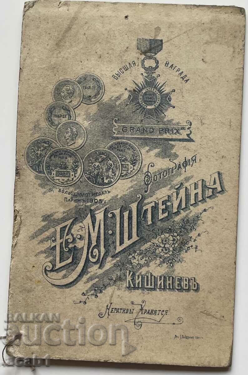 Photography Chisinau Moldova with price 9.99 BGN | € 5.11 Photography Chisinau Moldova with price 9.99 BGN | € 5.11