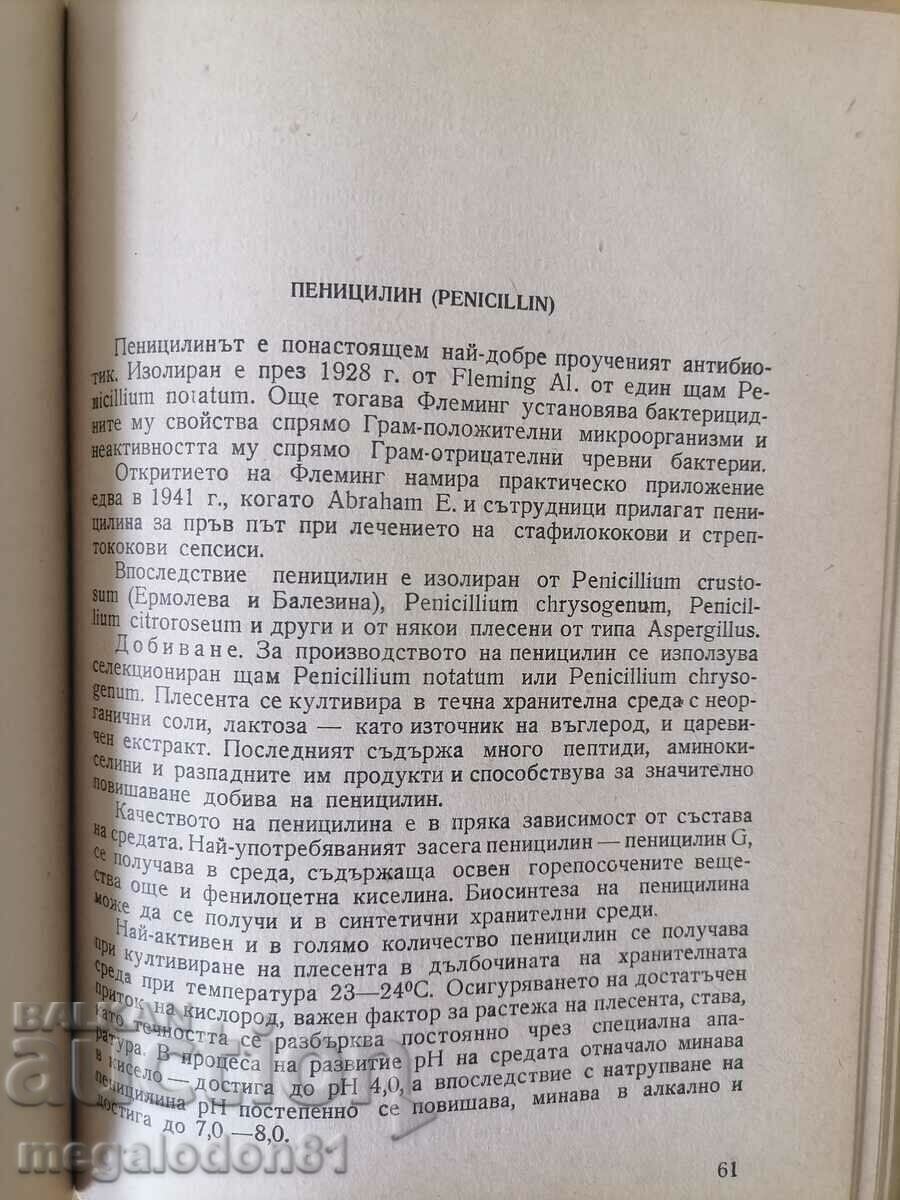 Antibiosis and Antibiotics, 1957. with price 11.00 BGN | € 5.62 Antibiosis and Antibiotics, 1957. with price 11.00 BGN | € 5.62
