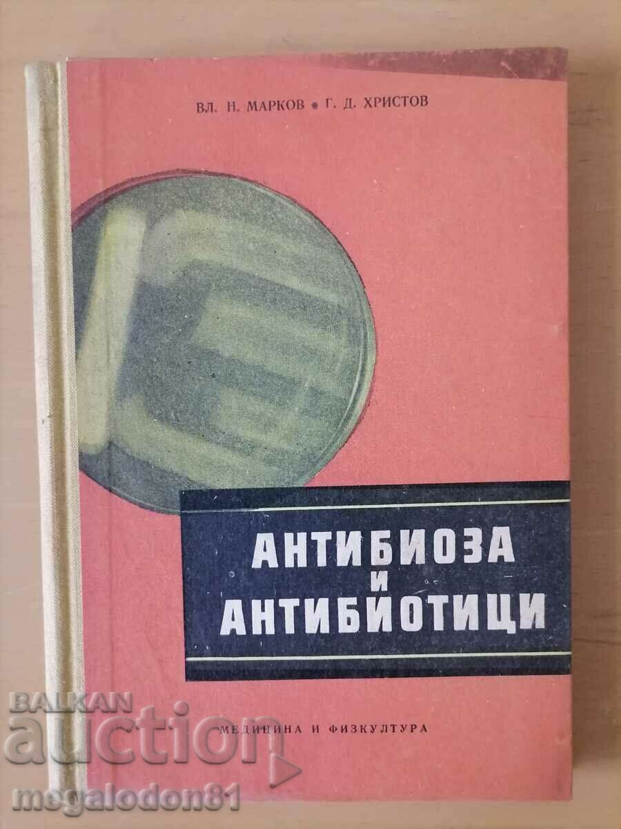 Антибиоза и антибиотици, 1957г.