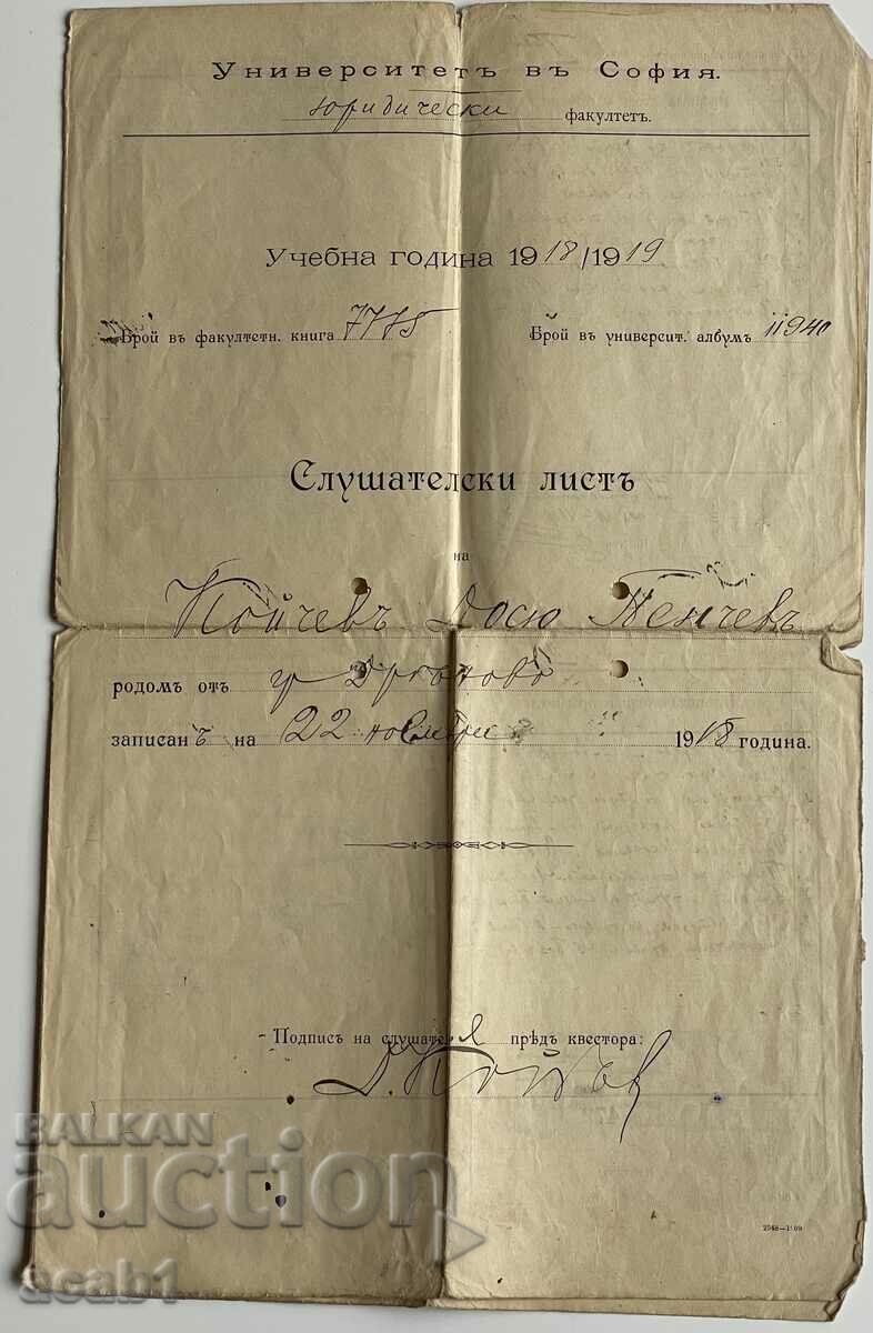 Аукцион Досю П. Койчев Учител Писател Дипломи