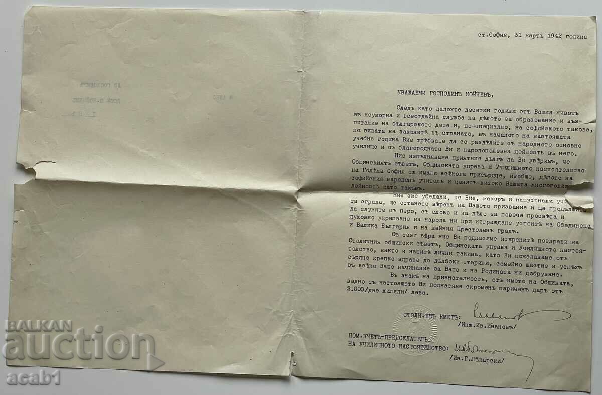 Досю П. Койчев Учител Писател Дипломи - 6