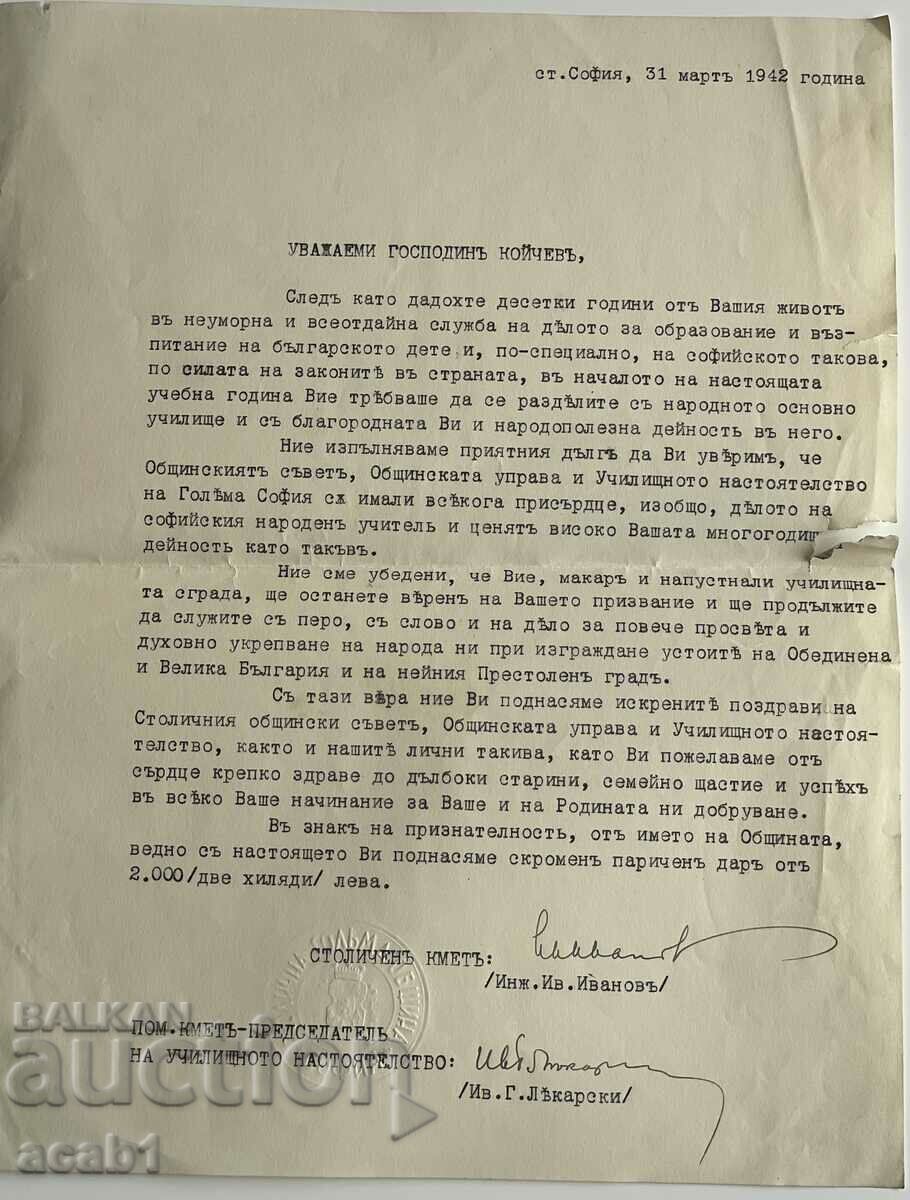 Досю П. Койчев Учител Писател Дипломи - 7