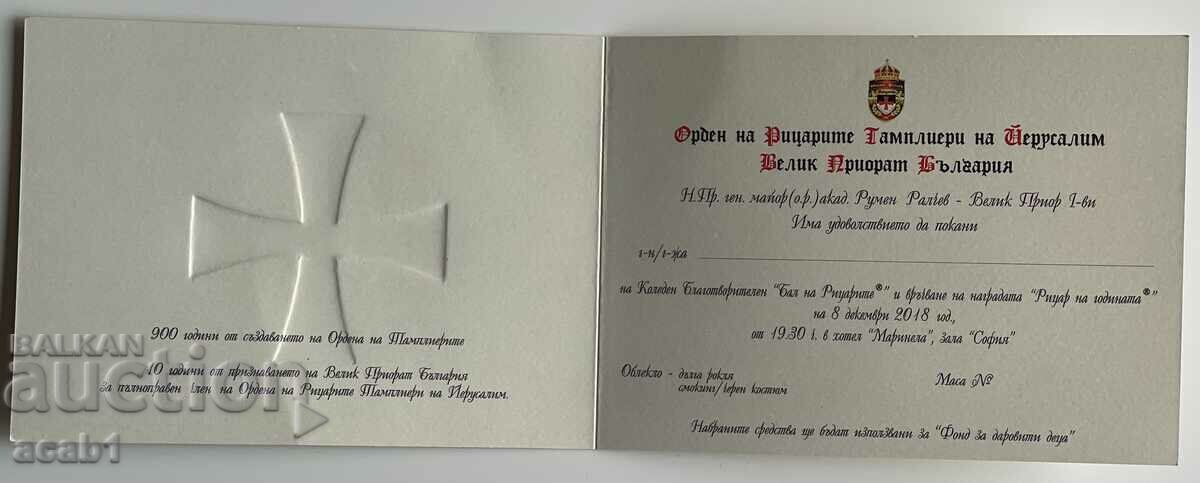 Order of the Knights Templar of Jerusalem Invitation with price 39.99 BGN | € 20.45 Order of the Knights Templar of Jerusalem Invitation with price 39.99 BGN | € 20.45