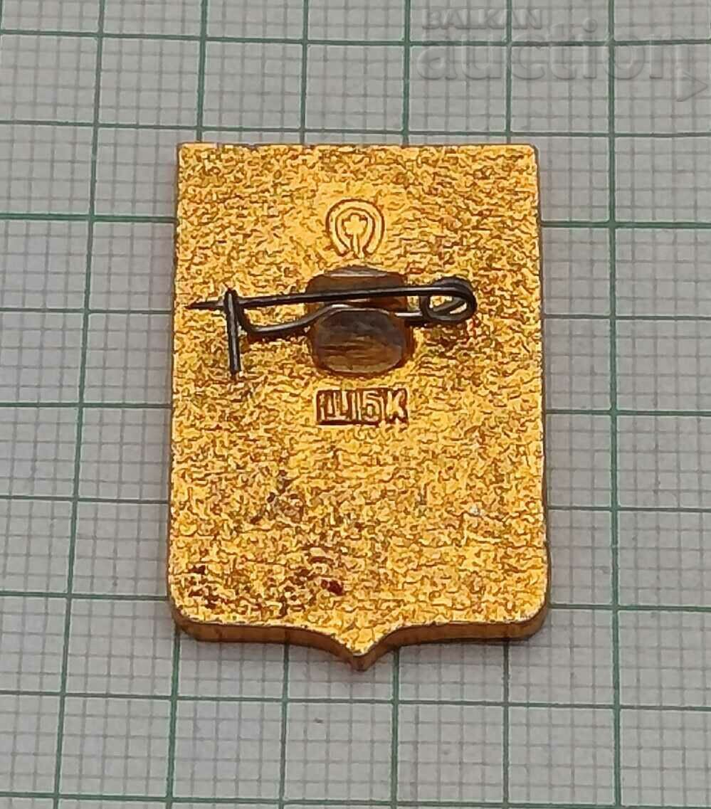 PUSHKINO RUSSIA CITY COAT OF ARMS BADGE with price 0.80 BGN | € 0.41