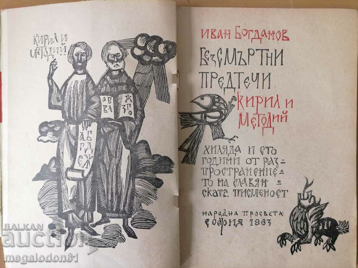 Immortal forerunners - Cyril and Methodius - Iv. Bogdanov with price 4.00 BGN | € 2.05 Immortal forerunners - Cyril and Methodius - Iv. Bogdanov with price 4.00 BGN | € 2.05
