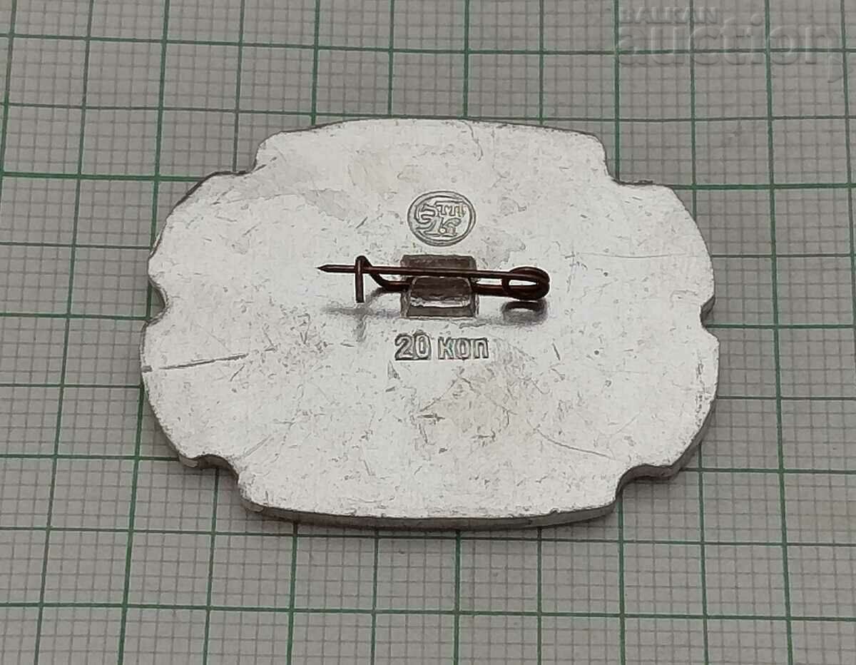 MOSCOW KOMSOMOL THEATER BADGE with price 1.00 BGN | € 0.51