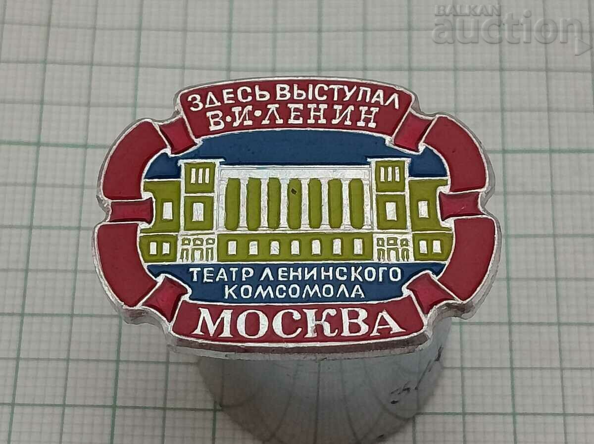 MOSCOW KOMSOMOL THEATER BADGE
