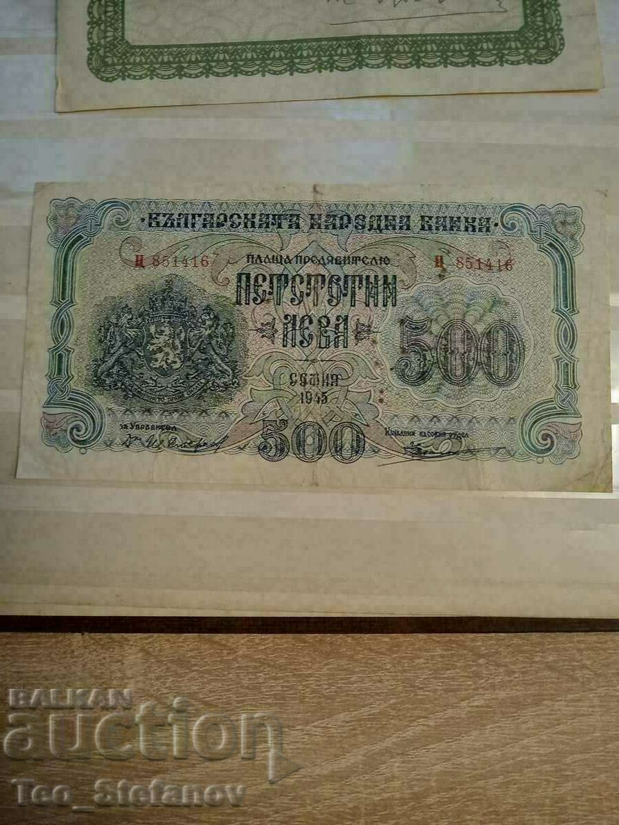 500 BGN 1945