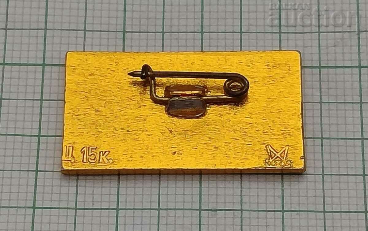 LENINGRAD/PETERSBURG RUSSIA BADGE with price 0.50 BGN | € 0.26 LENINGRAD/PETERSBURG RUSSIA BADGE with price 0.50 BGN | € 0.26