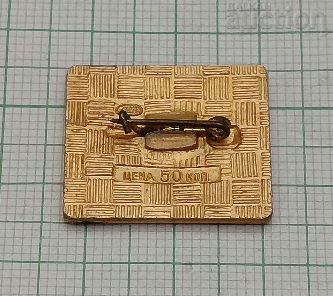 LENINGRAD/PETERSBURG RUSSIA BADGE with price 0.70 BGN | € 0.36 LENINGRAD/PETERSBURG RUSSIA BADGE with price 0.70 BGN | € 0.36