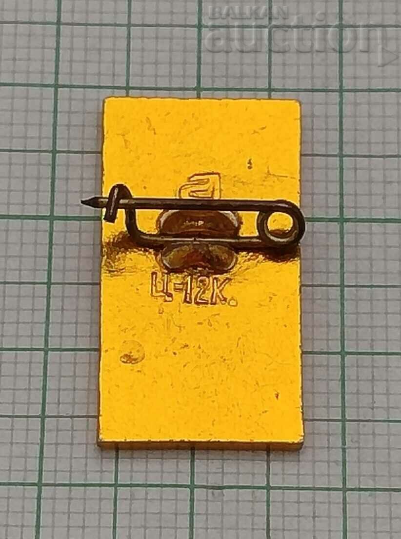 LENINGRAD/PETERSBURG RUSSIA BADGE with price 0.70 BGN | € 0.36 LENINGRAD/PETERSBURG RUSSIA BADGE with price 0.70 BGN | € 0.36