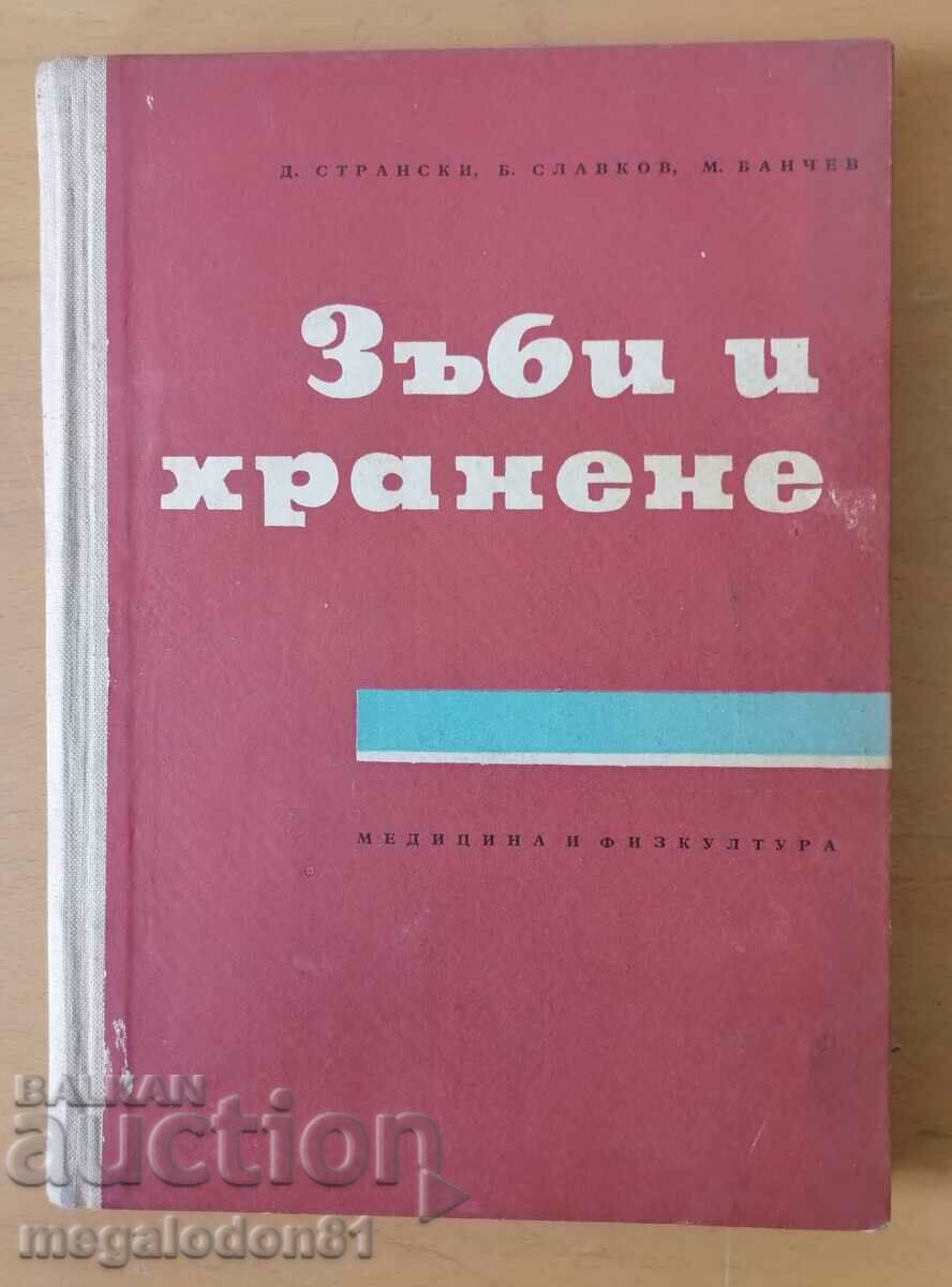 Dinții și nutriția, ed. 1963.
