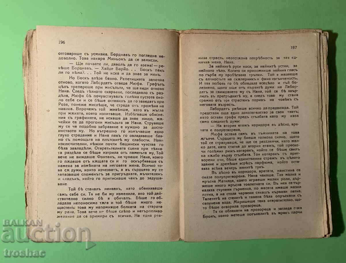 Livrarea Cartea veche Nana Emile Zola 1942 Livrarea Cartea veche Nana Emile Zola 1942