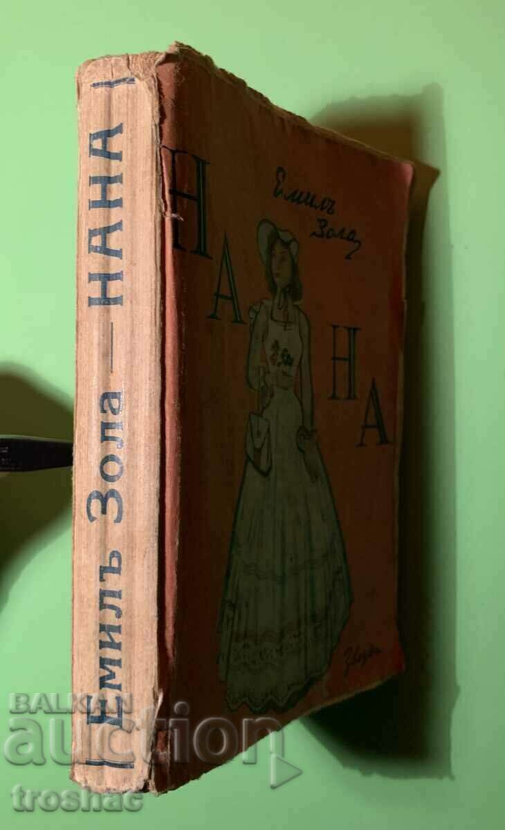 Old Book Nana Emile Zola 1942 - 6